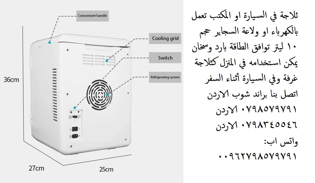 ثلاجات حجم صغير للبيع ثلاجة التبريد والتسخين ثلاجة في السيارة او المكتب تعمل بالكهرباء او ولاعة السجاير حجم 10 ليتر توافق الطاقة