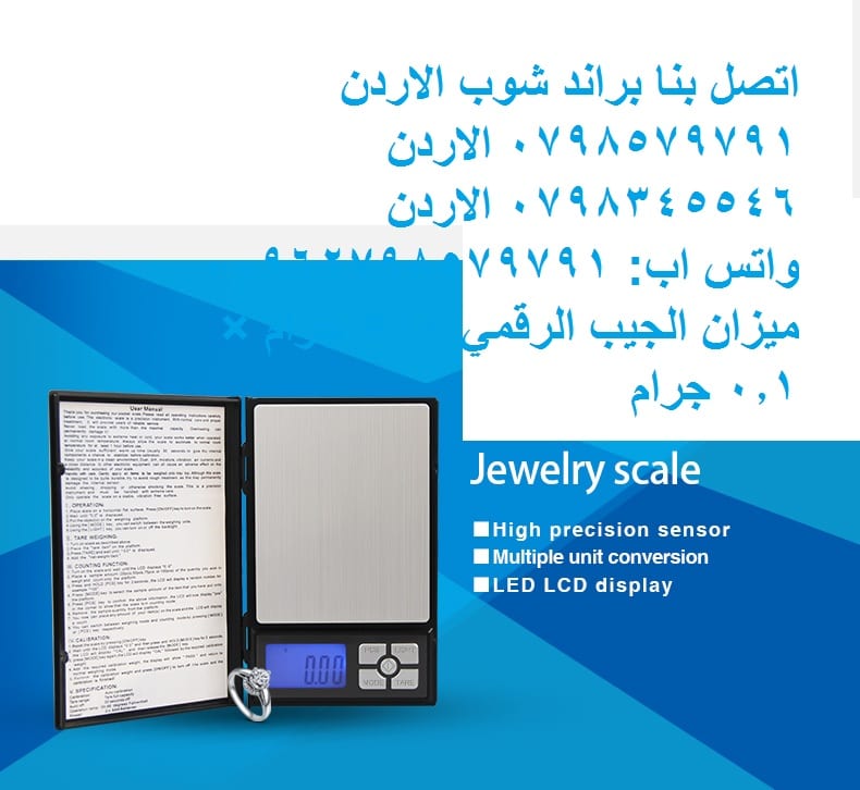 ميزان الذهب حساس gold scale ميزان الذهب شرح استخدام ميزان ذهب 0.01 جرام موازين مجوهرات