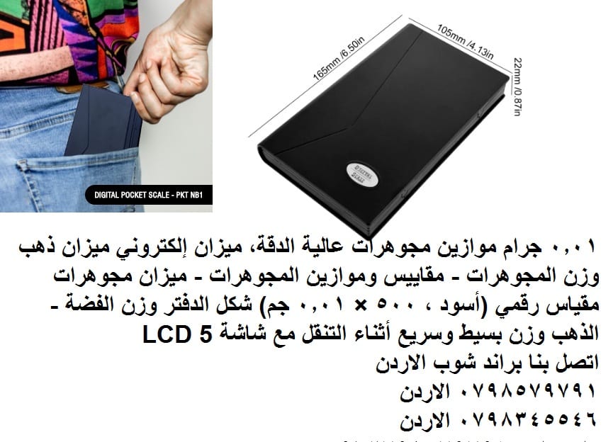ميزان الذهب حساس gold scale ميزان الذهب شرح استخدام ميزان ذهب 0.01 جرام موازين مجوهرات