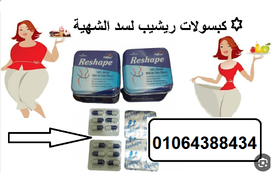 كبسولات ريشيب هتخسي بسرغة الصاروخ