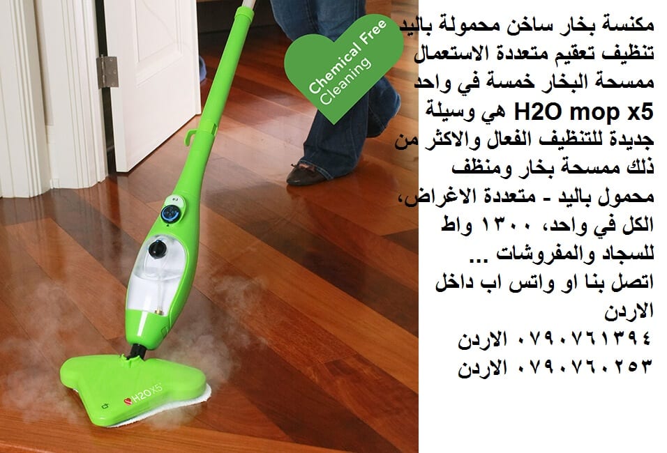 أفضل مكنسه بخار - ممسحة تنظيف بخارية ساخن محمولة باليد تنظيف تعقيم