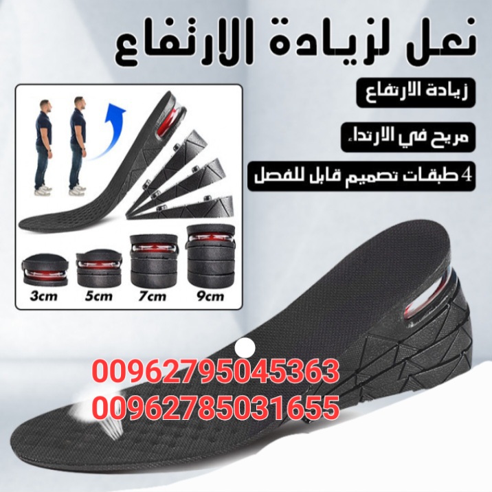 ضبان سليكون (نعل طبي ) لكل القدمين