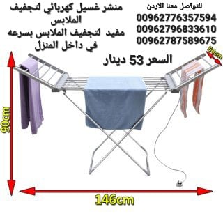 منشر تجفيف الملابس الحجم الكبير الكهربائي منتجات الشتاء مصنوع من الالمنيوم ١٨ من القضبان ٢٣٠ وات .