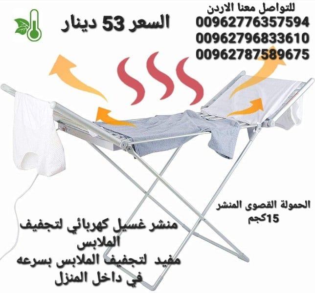 منشر تجفيف الملابس الحجم الكبير الكهربائي منتجات الشتاء مصنوع من الالمنيوم ١٨ من القضبان ٢٣٠ وات .