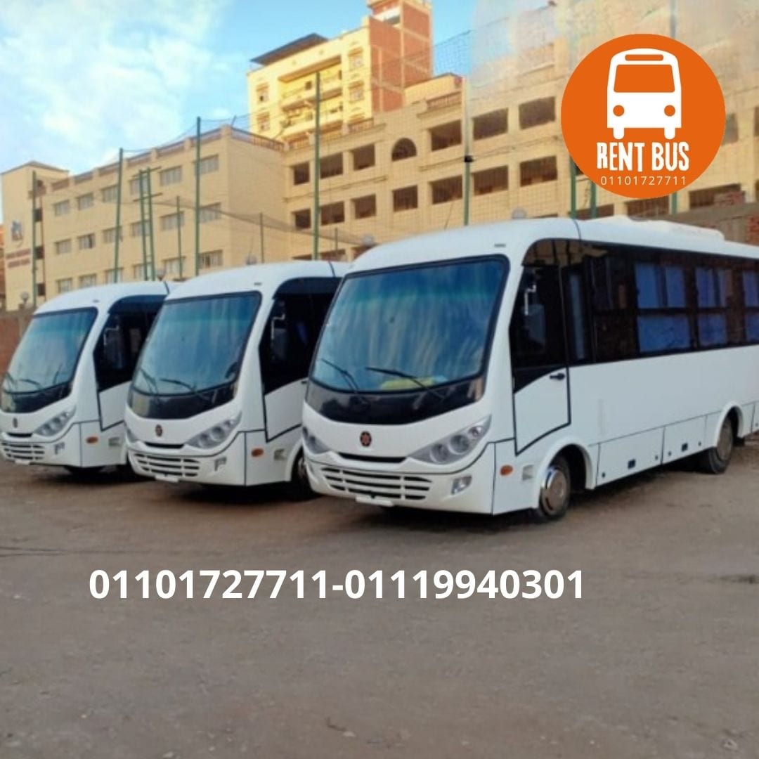 رحلات سياحيه داخل مصر .....يعني اجر ميني باص ميتسوبيشي 28 راكب باقل سعر من رينت باص 01101727711