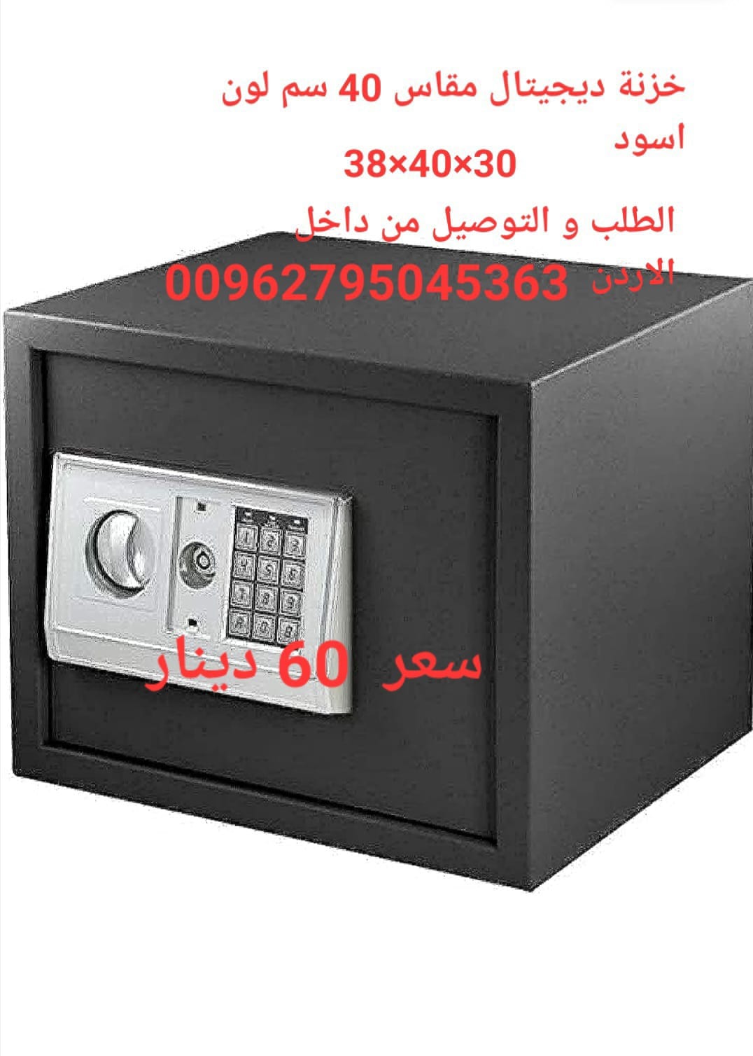 خزنة كبيرة مع رف داخلي عدد ٢
