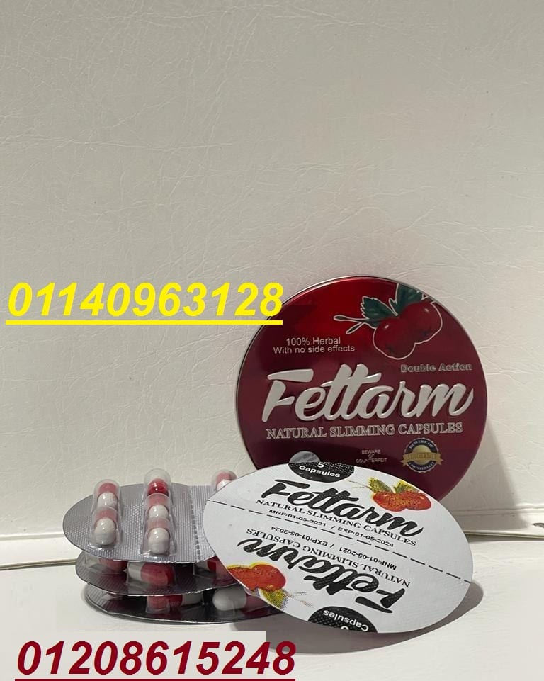 كبسولات الفيتارم للتخسيس المدوره 01140963128/01208615248