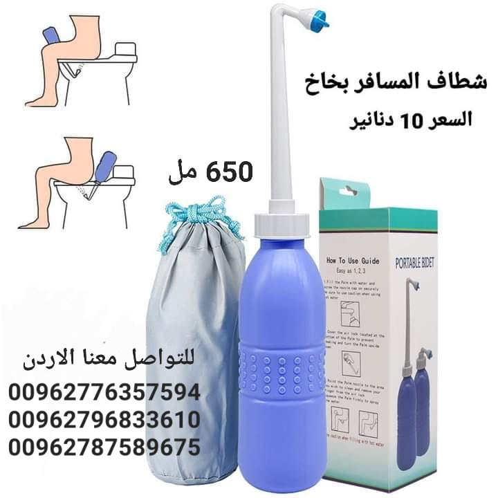 شطاف متنقل للسفر يدوي محمول شطاف محمول زجاجة بخاخ بحجم 650 مل للعناية والنظافة الشخصية أثناء السفر