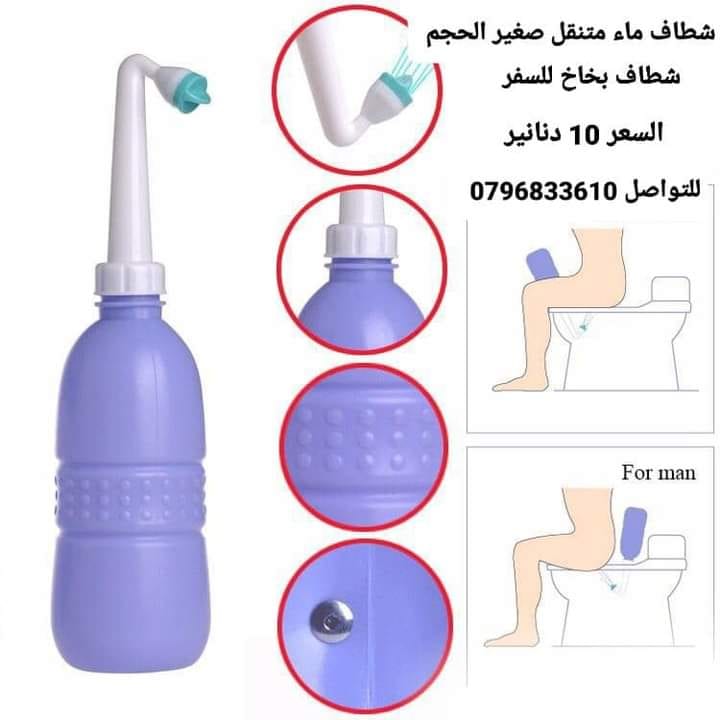 شطاف متنقل للسفر يدوي محمول شطاف محمول زجاجة بخاخ بحجم 650 مل للعناية والنظافة الشخصية أثناء السفر
