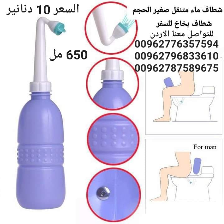 شطاف متنقل للسفر يدوي محمول شطاف محمول زجاجة بخاخ بحجم 650 مل للعناية والنظافة الشخصية أثناء السفر