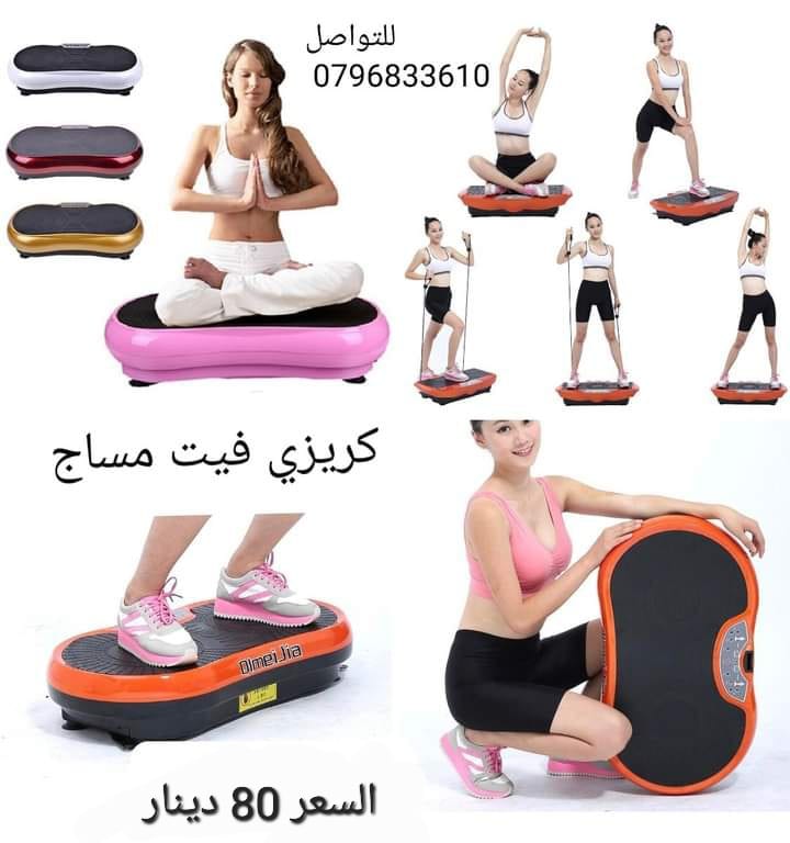 جهاز حرق الدهون بالاهتزاز crazy fit جهاز كريزي فيت هو الجهاز الاول في العالم الذي يعمل على تنحيف