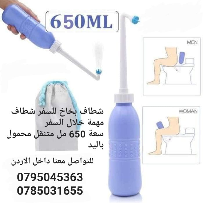 شطاف المسافر اليدوي