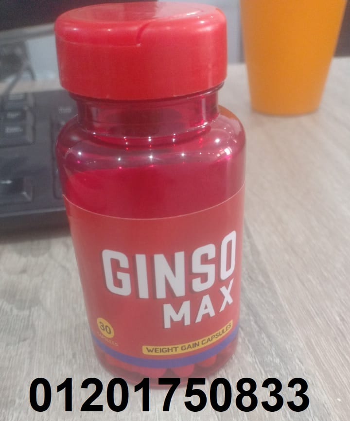 كبسولات جنسو ماكس لعلاج ضعف الجسم وزيادة الوزن