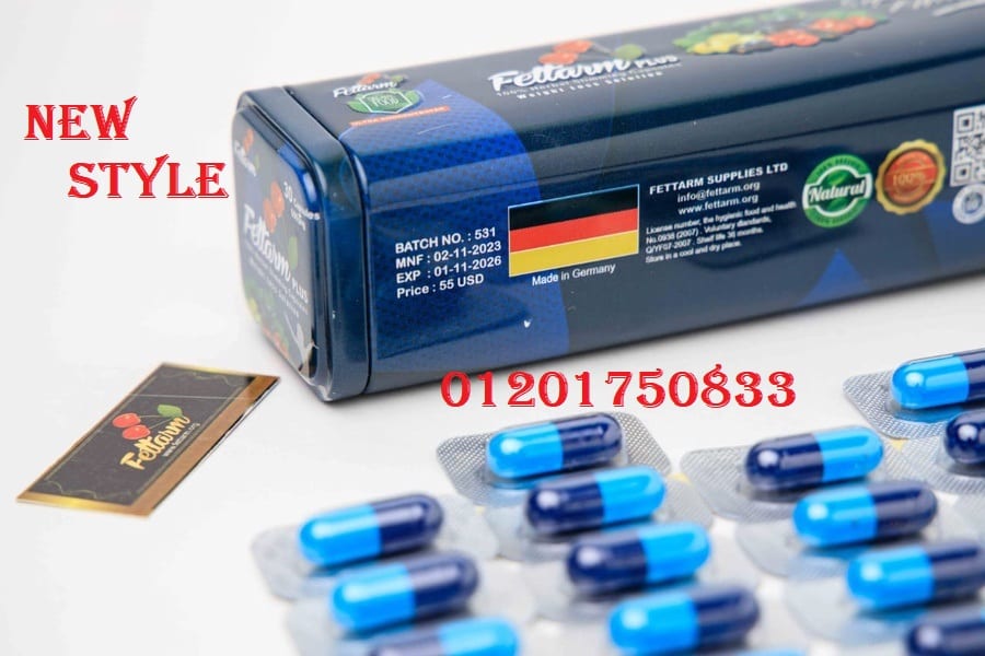 كبسولات فيتارم بلو للتخسيس وحرق الدهون Fettarm blue