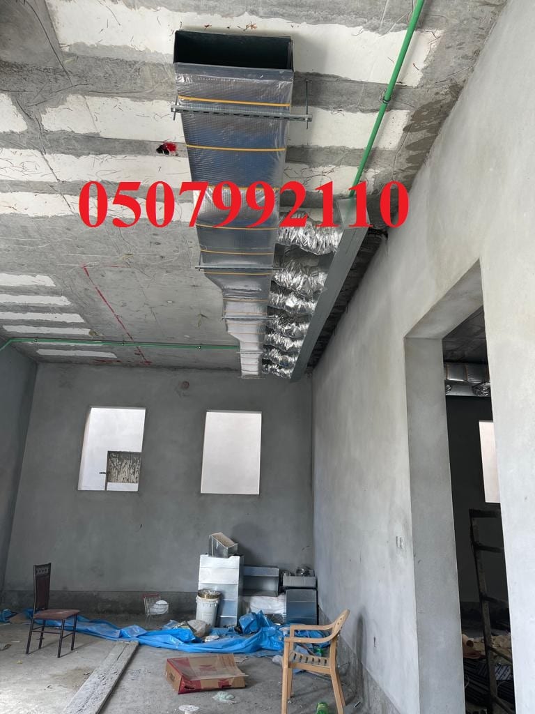 شركة تكييف مركزي 0507992110 بالرياض وبأفضل الاسعار